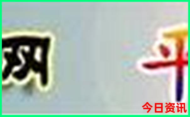 根河有哪些旅游景点